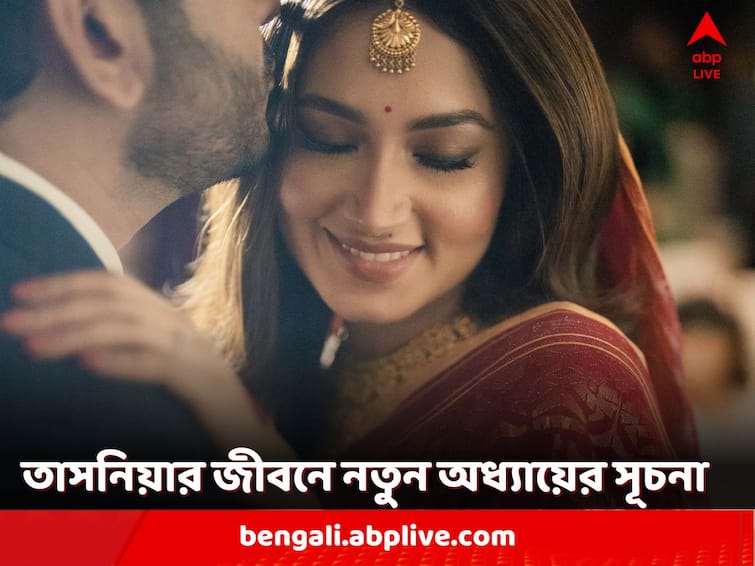Bangladeshi Actress Tasnia Farin gets married to his teenage love Shaikh Rezwan Tasnia Farin: কলেজবেলার প্রেম পেল পরিণতি! বিয়ে সারলেন 'আরো এক পৃথিবী' অভিনেত্রী তাসনিয়া ফারিণ