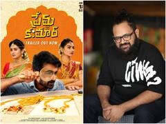 ‘ప్రేమ్ కుమార్’ కథ అదే, విశ్వక్ సేన్ సినిమాతో పోలిక లేదు: దర్శకుడు అభిషేక్ మహర్షి