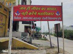 जब सालों तक किसी ने नहीं सुनी गुहार तो लिया यह कड़ा फैसला, किस समस्या से जूझ रहे हैं श्यामनगर के वासी