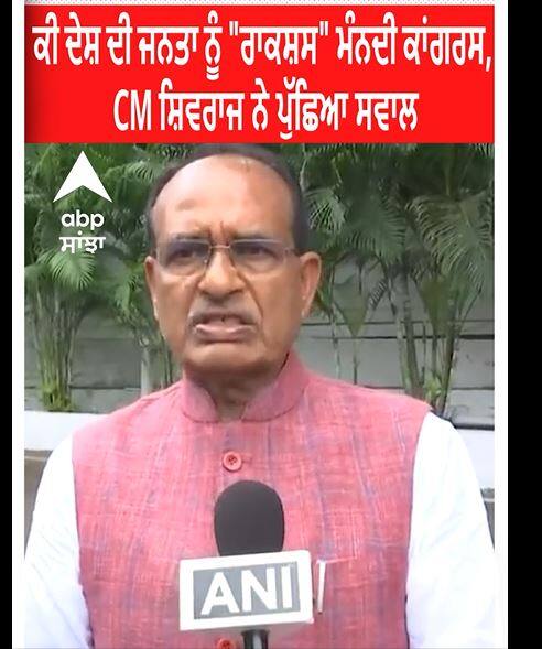 Shivraj Chouhan। ਕੀ ਦੇਸ਼ ਦੀ ਜਨਤਾ ਨੂੰ 
