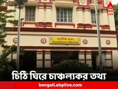 'চিঠি লিখেছিলেন ধৃত দীপশেখর দত্ত' যাদবপুরকাণ্ডে চিঠি রহস্যে নতুন মোড়