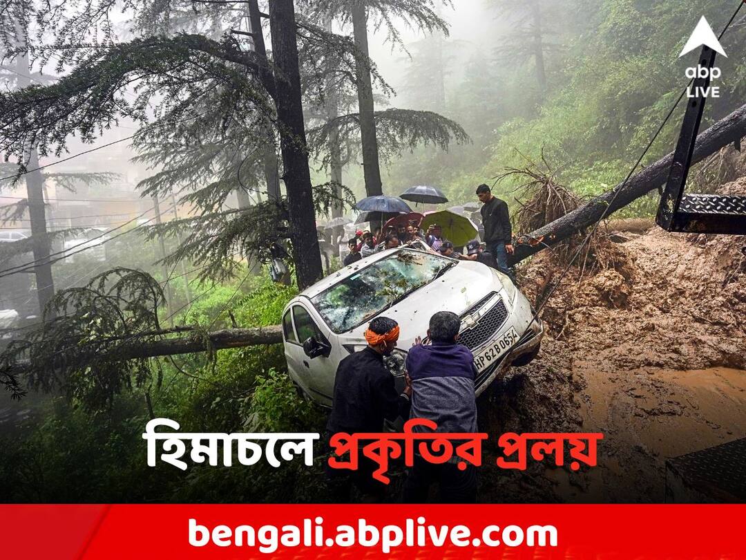Himachal Landslides And Cloudburst Kill 21 Flash Floods Sweep Away 7 Himachal Landslide: হিমাচলে প্রকৃতির প্রলয়, মেঘ ভাঙা বৃষ্টি-ধসে বাড়ছে মৃত্যু, নদীগ্রাসে ঘর-বাড়ি