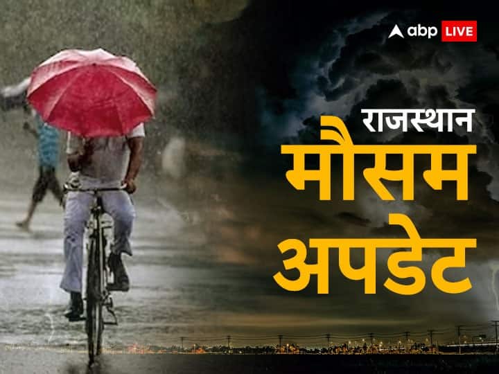 Weather Update Today 14 August Rajasthan madhya pradesh IMD Forecast Rain alert Jaipur, Bhopal, Udaipur Ka Mausam Rajasthan Weather Today: अभी राजस्थान से रूठा हुआ है मानसून, जानें आज के लिए क्या है IMD का अलर्ट