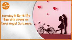 Tuesday के दिन के लिए कैसा रहेगा आपका Love Tarot Angel Guidance | Jyotsna Ghai | Dharma Live