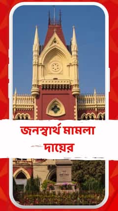 ছাত্রের মৃত্যুতে জনস্বার্থ মামলা, কী দাবি প্রধান বিচারপতির কাছে?