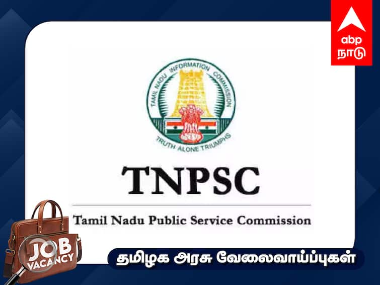 TNPSC recruitment 2023 Assistant Training Officer Stenography Check details and Apply in Two days TNPSC: டி.என்.பி.எஸ்.சி. வேலைவாய்ப்பு; விண்ணப்பிக்க நாளையே கடைசி! மறந்துடாதீங்க!