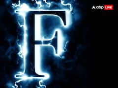 Name Astrology: परफेक्शनिस्ट होते हैं वो लोग जिनका नाम का 'F' लेटर से शुरु होता है