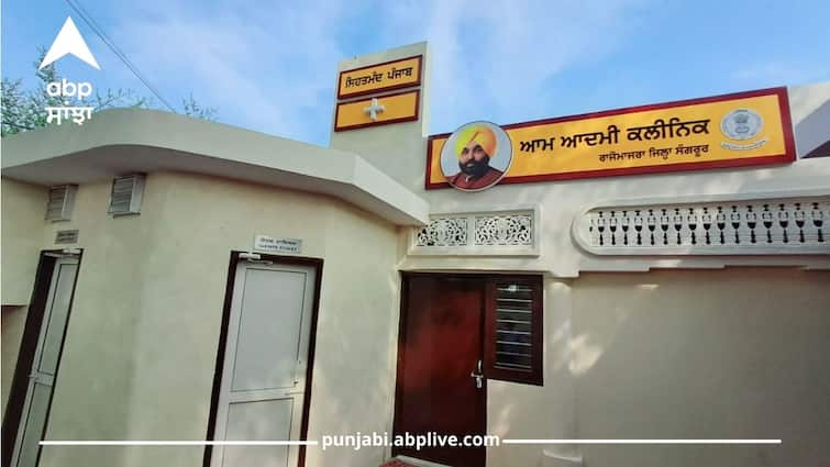 Punjabis got 76 more mohalla clinics  the total number is 659  CM Mann inaugurated Aam Aadmi Party: ਪੰਜਾਬੀਆਂ ਨੂੰ ਮਿਲੇ 76 ਹੋਰ ਮੁਹੱਲਾ ਕਲੀਨਿਕ, 659 ਹੋਈ ਕੁੱਲ ਗਿਣਤੀ, CM ਮਾਨ ਨੇ ਕੀਤਾ ਉਦਘਾਟਨ