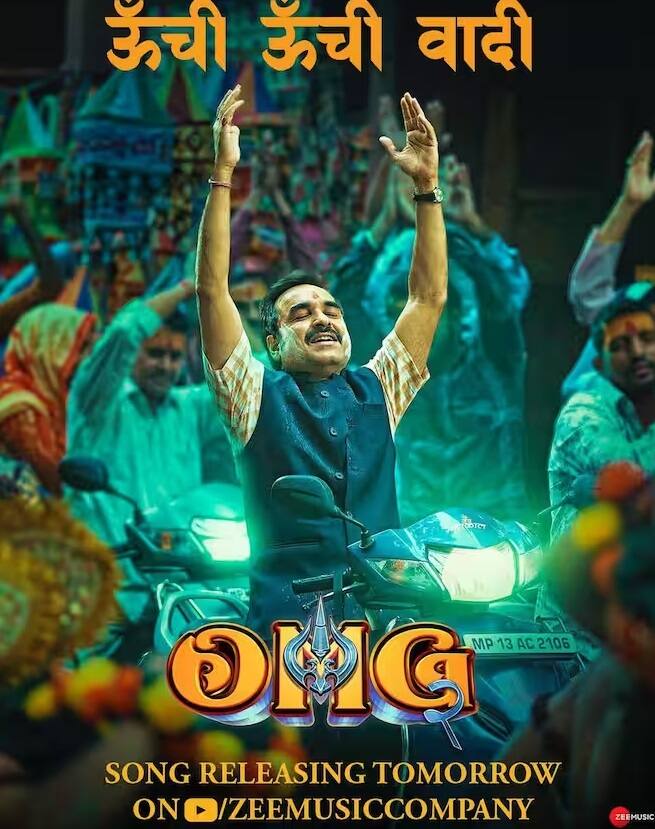 બીજા દિવસે ફિલ્મે 15 કરોડ 3 લાખનો બિઝનેસ કર્યો હતો. ત્રીજા દિવસે ફિલ્મે 17 કરોડ 55 લાખનો બિઝનેસ કર્યો હતો, જ્યારે આજે એટલે કે સોમવારે (14 ઓગસ્ટ) ફિલ્મ 11 કરોડનો બિઝનેસ કરી શકે છે.