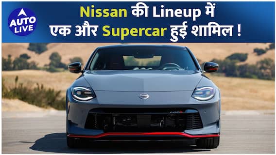 Nissan GTR replaced by Z Nismo ! | Auto Live