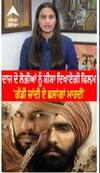 Ammy Virk New Flim। ਦਾਜ ਦੇ ਲੋਭੀਆਂ ਨੂੰ ਸ਼ੀਸ਼ਾ ਦਿਖਾਏਗੀ ਫਿਲਮ 'ਗੱਡੀ ਜਾਂਦੀ ਏ ਛਲਾਂਗਾਂ ਮਾਰਦੀ'