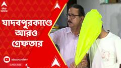 যাদবপুরকাণ্ডে আরও গ্রেফতার, দোষীদের শাস্তির দাবি, মমতাকে আক্রমণ নাড্ডার