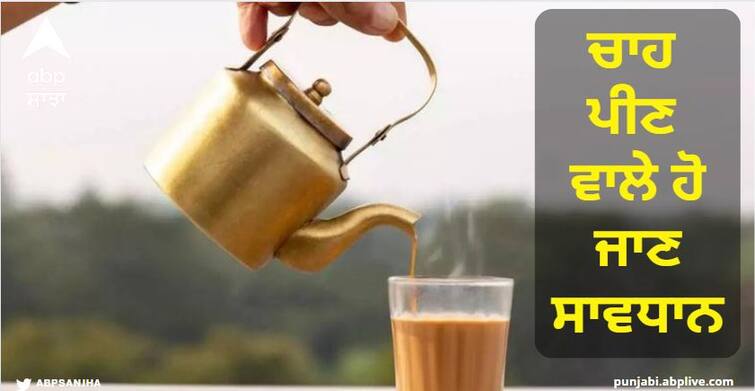 Craze for tea can be heavy on health, there is a lack of this thing in the body! sleep is affected Tea Side Effects : ਸਿਹਤ 'ਤੇ ਭਾਰੀ ਪੈ ਸਕਦੀ ਹੈ ਚਾਹ ਦੀ ਦੀਵਾਨਗੀ, ਸਰੀਰ 'ਚ ਹੋ ਜਾਂਦੀ ਹੈ ਇਸ ਚੀਜ਼ ਦੀ ਕਮੀ! ਨੀਂਦ 'ਤੇ ਵੀ ਪਵੇਗਾ ਅਸਰ