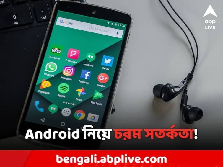 Indian Government alerts mobile users high risk warning Android 13 and other versions tech news Android Users: অ্যান্ড্রয়েডে তথ্য চুরি! ইউজারদের জন্য বড় সতর্কতা জারি কেন্দ্রের