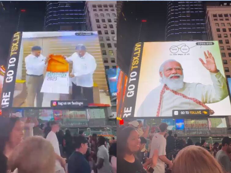 Pune News The Namo Cup for Cleanliness was unveiled at Times Square in New York Pune News : 'स्वच्छतेचा नमो करंडक स्पर्धे'चा न्यूयॉर्कमध्ये डंका; टाईम्स स्क्वेअरवर झळकले अनावरणाचे दृश्य
