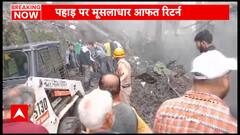 Himachal Pradesh News: 3 die in landslides following heavy rain in Mandi | Abp News