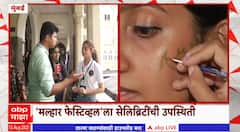 St. Xaviers Malhar College: सेंट झेवियर्सचा मल्हार फेस्टिव्हल पुन्हा भेटीला, फेस्टिव्हलचं 44 वं वर्ष