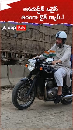 అసదుద్దీన్ ఒవైసీ తిరంగా ర్యాలీ.!