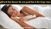 Oversleeping Side Effects : ਛੁੱਟੀ ਵਾਲੇ ਦਿਨ ਜ਼ਿਆਦਾ ਸੌਣ ਨਾਲ ਤੁਹਾਡੇ ਦਿਲ ਤੇ ਪੈਂਦਾ ਹੈ ਬੁਰਾ ਅਸਰ, ਜਾਣੋ ਕਿੰਨੇ ਘੰਟੇ ਦੀ ਨੀਂਦ ਸਿਹਤ ਲਈ ਹੈ ਸਹੀ