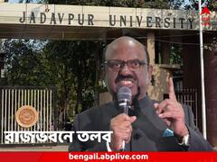 যাদবপুরে পড়ুয়ামৃত্যুতে তোলপাড় রাজ্য, বিশ্ববিদ্যালয় কর্তৃপক্ষকে তলব রাজ্যপালের, রাজভবনে জরুরি বৈঠক