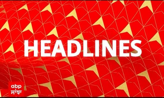 Headlines। ਦੁਪਹਿਰ ਦੀਆਂ ਵੱਡੀਆਂ ਖ਼ਬਰਾਂ