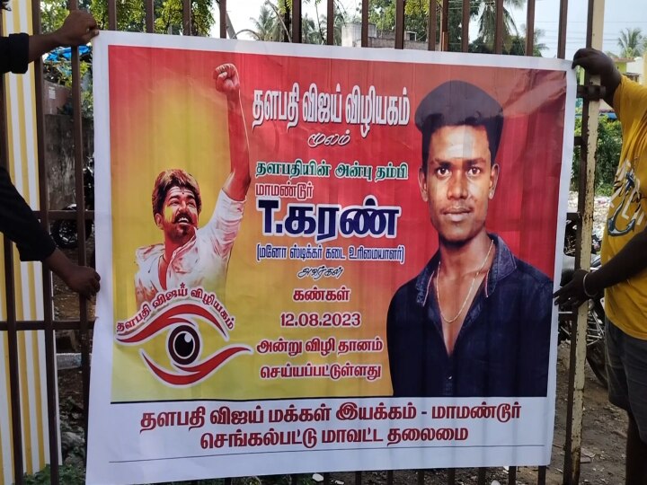 இறந்தும் உயிர் வாழும் கண்கள்.. விஜய் விழியகம் கொண்டு வந்த மாற்றம்.. குவியும் பாராட்டுக்கள்..!