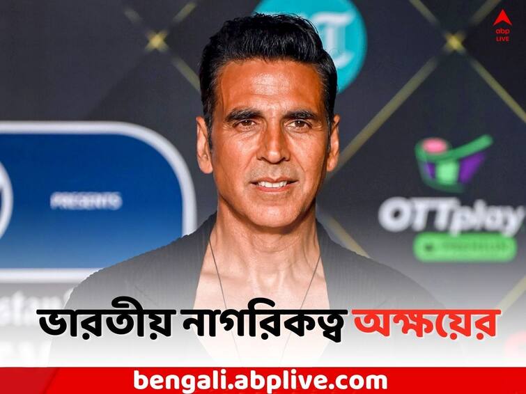 Akshay Kumar on Independence Day 2023: Actor Akshay Kumar gets Indian Citizenship share proof on twitter Akshay Kumar: 'বিদেশী' আর নন, 'ভারতীয়' অক্ষয়ের নথি প্রকাশ