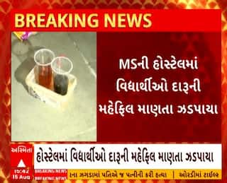 Vadodara: એમ.એસ. યુનિવર્સિટીમાં ઝડપાઈ દારૂની મહેફિલ, 2 દિવસ પહેલા જ હોસ્ટેલમાં વિદ્યાર્થી આવ્યા હતા રહેવા
