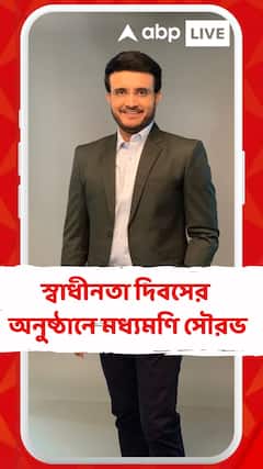 ইডেনে ৭৭তম স্বাধীনতা দিবসের অনুষ্ঠানে মধ্যমণি সৌরভ