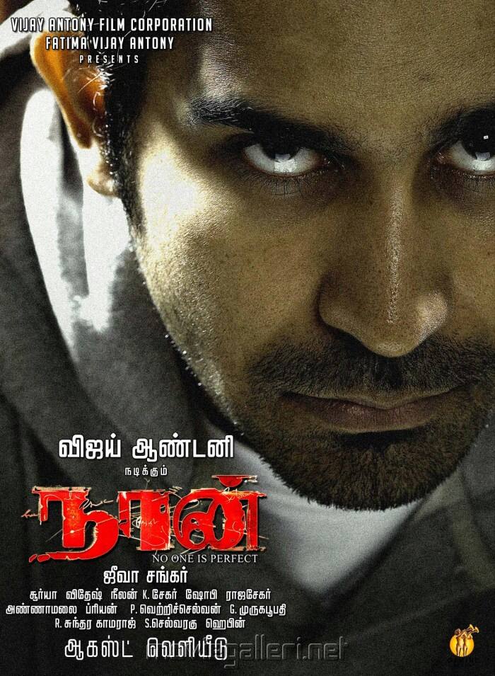 இவர் நடித்த நான் மற்றும் பிச்சைக்காரன் படம் அனைத்து மக்களாலும் கொண்டாடப்பட்டது. அதிலும் குறிப்பாக தெலுங்கில் அதிக வசுலை குவித்தது.