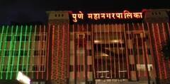 Pune PMC : स्वातंत्र्य दिनाच्या पूर्वसंध्येला पुणे महानगरपालिका भवनावर आकर्षक विद्युत रोषणाई