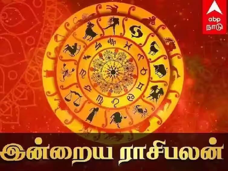 Rasi palan today tamil 16th august 2023 daily horoscope predictions 12 zodiac signs astrology nalla neram panchangam RasiPalan Today 16th August: எந்த ராசிக்காரர்களுக்கு இன்று இனிய நாள்?.. உங்க ராசிபலனை தெரிஞ்சுக்கோங்க..!