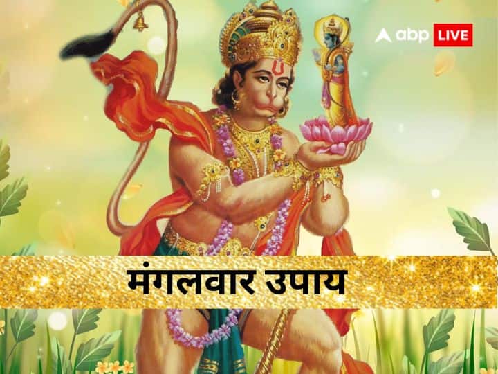Mangalwar paan leaf upay hanuman ji will give blessings on tuesday puja Mangalwar Upay: आज मंगलवार करें पान के पत्तों का ये उपाय, प्रसन्न होंगे बजरंगबली और मिलेगा आशीर्वाद
