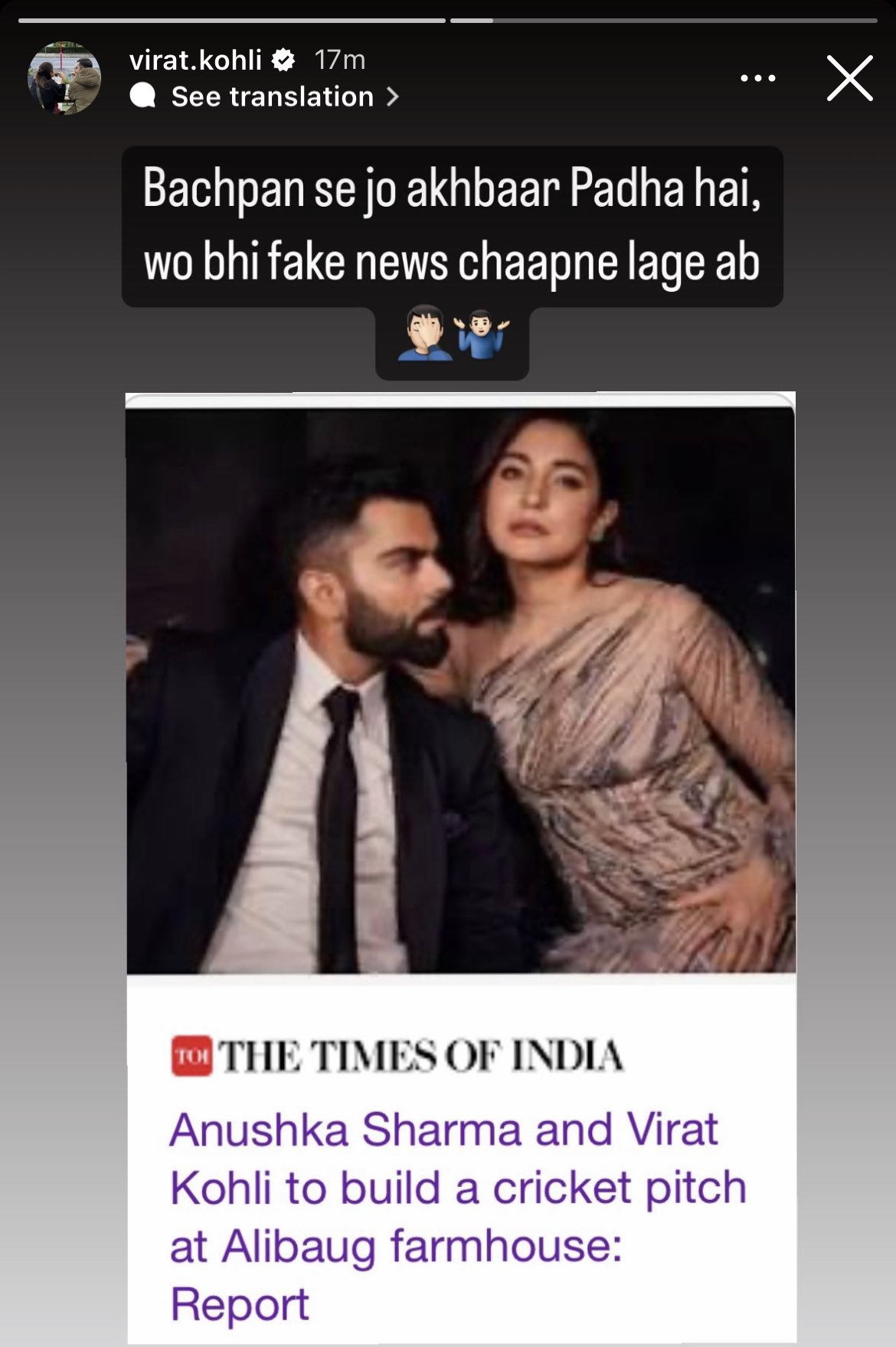 Virat Kohli Debunks 'Fake News' Of Him And Anushka Building Cricket Pitch In Farmhouse