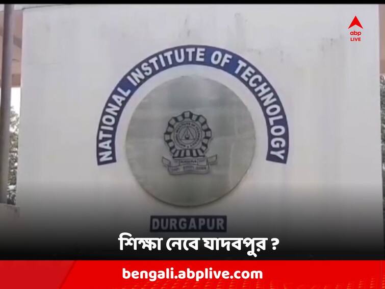 Jadavpur University couldn't but Durgapur NIT and Shibpur IIEST institutions are now Ragging Free Ragging Free : যাদবপুর না পারলেও, ব়্যাগিং-মুক্ত দুর্গাপুর NIT ও শিবপুরের IIEST; কোন পথে ?