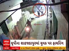 Utterpradesh: ઉત્તરપ્રદેશના શાહજહાપુરમાં ધોળા દિવસે ફારિંગની ઘટના બની, જૂઓ વીડિયો