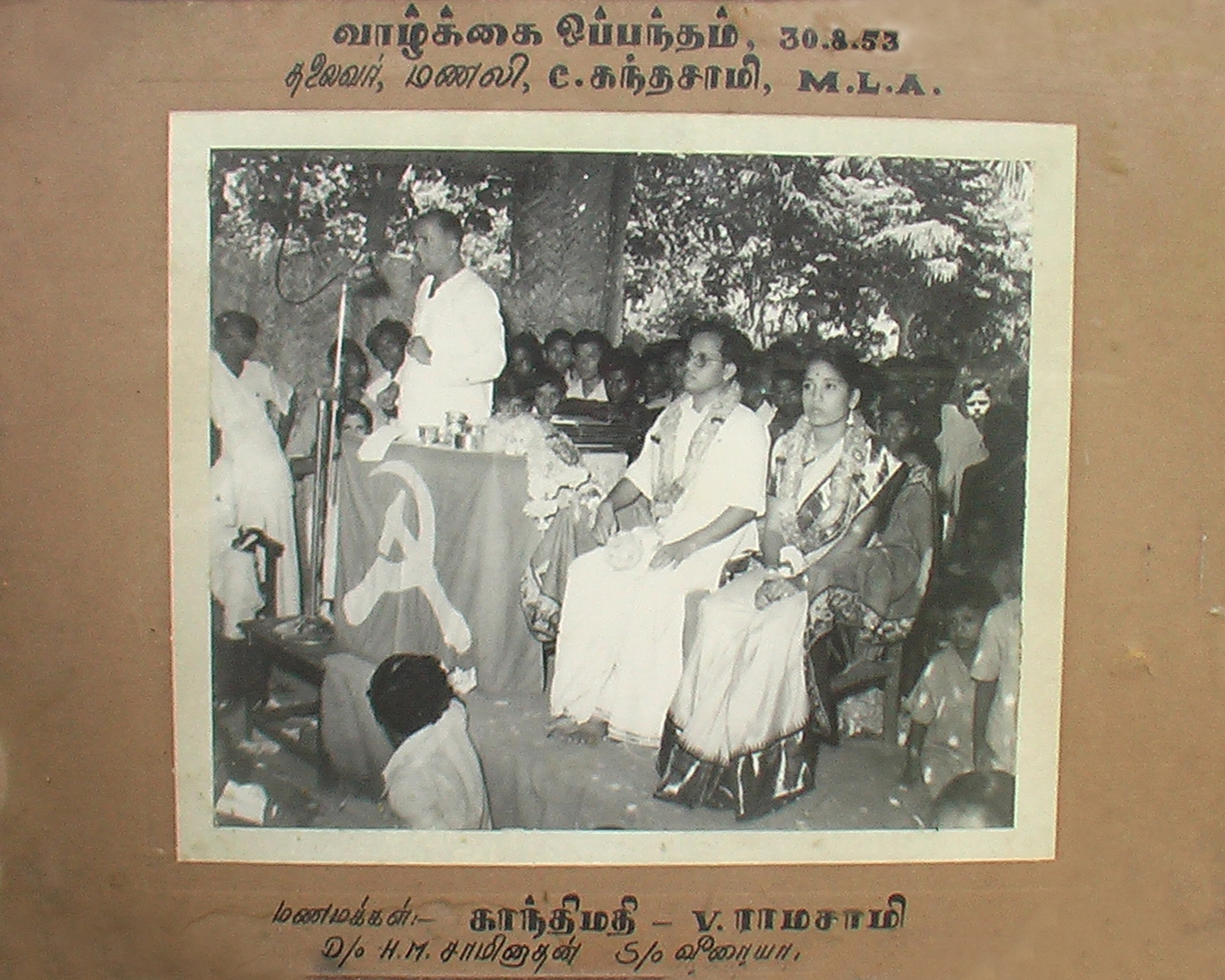 சுதந்திர தின சிறப்பு செய்தி: தஞ்சையின் தியாக சொத்து ஏ.வி.ஆர். என்கிற ஏ.வி. ராமசாமி