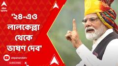 ABP News