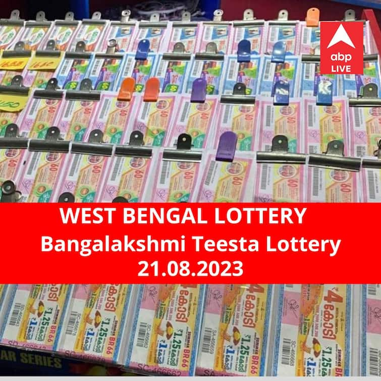 Lottery Sambad Result 21 August 2023 dear Bangalakshmi Teesta lottery results today winners declared winner first prize rs 50 lakh Lottery Sambad Result 21 August: পশ্চিমবঙ্গ প্রিয় বঙ্গলক্ষ্মী তিস্তা লটারি: ফলাফল আজ বিকেল চারটায়; প্রথম পুরস্কার বিজয়ী ৫০ লাখ  টাকা পাবেন