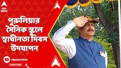 পুরুলিয়ার সৈনিক স্কুলে জাতীয় পতাকা উত্তোলন করেন অবসরপ্রাপ্ত ব্রিগেডিয়ার দেবাশিস দাস