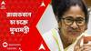 Mamata Banerjee : রাজভবনে চা চক্রে মুখ্যমন্ত্রী মমতা বন্দ্যোপাধ্যায়
