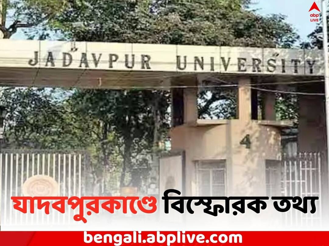 Jadavpur University Student Death: JU blind student shared Ragging Experience after Controversy Jadavpur University: 'ভাঙা বোতলে পা কাটত..', ভয়াবহ 'র‍্যাগিং' যাদবপুরের ২ দৃষ্টিহীন পড়ুয়াকেও