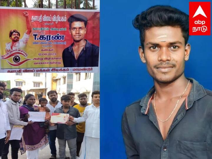 eyes of the vijay makkal iyakkam Executive who died in an accident were donated for the first time since thalapathy vijay vizhiyagam was launched இறந்தும் உயிர் வாழும் கண்கள்.. விஜய் விழியகம் கொண்டு வந்த மாற்றம்.. குவியும் பாராட்டுக்கள்..!