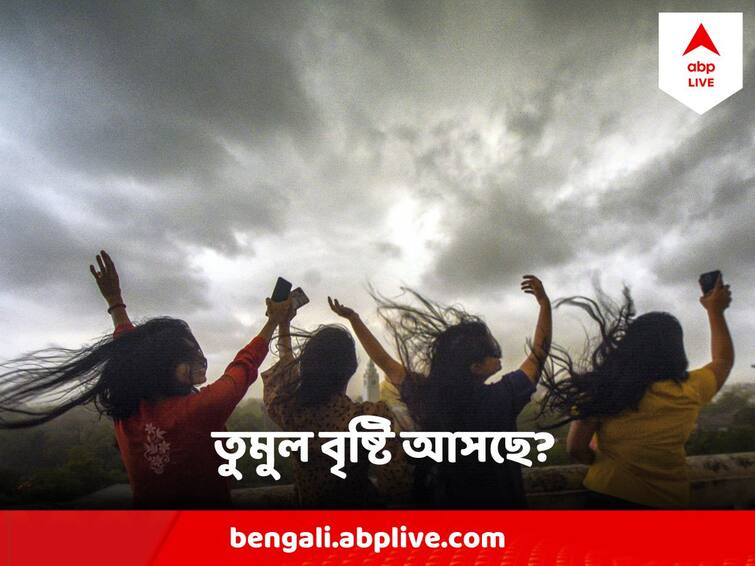 West Bengal Weather Update 16 August Heavy Rain Predicted In Kolkata And Other Districts West Bengal Weather Update : তৈরি ঘূর্ণাবর্ত, সক্রিয় মৌসুমী অক্ষরেখা, জোড়া ফলায় তুমুল বৃষ্টি কোথায় কোথায়