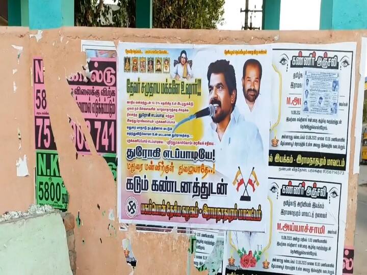 Ramanadhapuram Posters are pasted against  Edappadi palanisamy TNN மட்டமான அரசியல்..மாநாட்டுக்கு வராதே.. இபிஎஸ்க்கு  எதிர்ப்பு தெரிவித்து ஒட்டப்பட்டுள்ள போஸ்டர்கள்