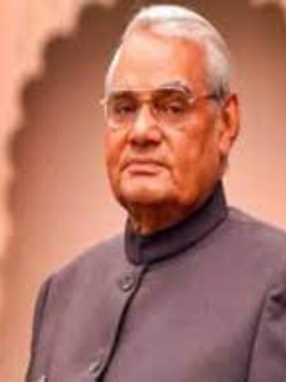 Atal Bihari Vajpayee: 13 दिन के PM, पूरी जिंदगी अविवाहित, इमरजेंसी के समय जेल... जानें अटल बिहारी वाजपेयी की जिंदगी से जुड़ी खास बातें
