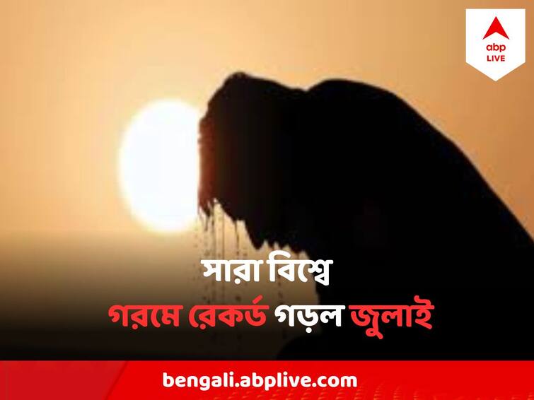 hottest month was July 2023 since 1880, confirms NASA July Hottest Month : গত ১০০ বছরের বেশি সময়েও এত গরম পড়েনি ! রেকর্ড গড়ল এবছরের জুলাই, বলছে NASA