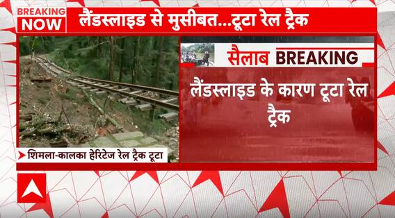 Himachal Pradesh Rain |  Kalka-Shimla Railway track destroyed