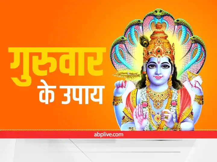 Guruwar Upay: गुरुवार के दिन क्या नहीं करना चाहिए? जान लें वर्ना हो सकता है भारी अनर्थ Guruwar ke Upay What should not be done on Thursday otherwise there can be apshagun Jupiter Remedies Guruwar Upay: गुरुवार के दिन क्या नहीं करना चाहिए? जान लें वर्ना हो सकता है भारी अनर्थ