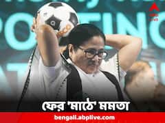 Mamata Banerjee: মহমেডানের নতুন টেন্ট, উদ্বোধনে মুখ্যমন্ত্রী, আর্থিক সাহায্যের ঘোষণা